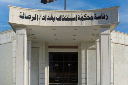 القضاء يسترد 20 مليار دينار في قضية فساد مالي وإداري