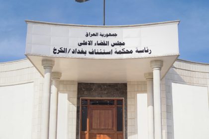 جنايات الكرخ: السجن المؤبد بحق تاجر مخدرات ينتمي إلى عصابة "فوكس تروت"
