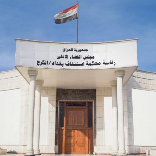 جنايات الكرخ: السجن المؤبد بحق تاجر مخدرات ينتمي إلى عصابة "فوكس تروت"