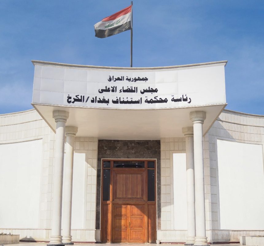 جنايات الكرخ: السجن المؤبد بحق تاجر مخدرات ينتمي إلى عصابة "فوكس تروت"
