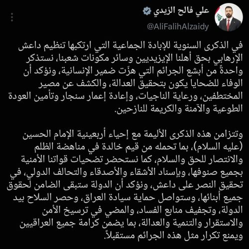 الزيدي بذكرى إبادة الإيزيديين: الوفاء للضحايا يكون بتحقيق العدالة وكشف مصير المختطفين وإعمار سنجار