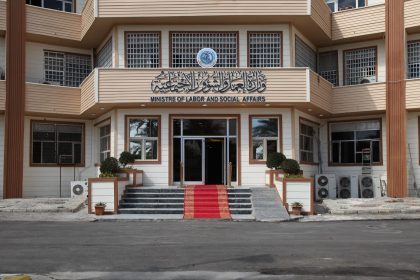 العمل تنفي صدور قرار يقضي بإلغاء شمول فئات من المستفيدين بإعانة الحماية الاجتماعية