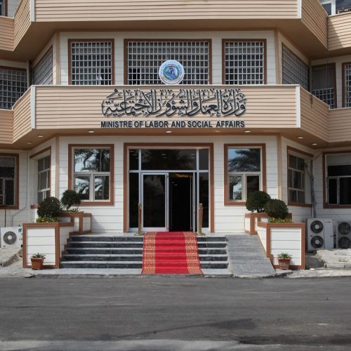 العمل تنفي صدور قرار يقضي بإلغاء شمول فئات من المستفيدين بإعانة الحماية الاجتماعية