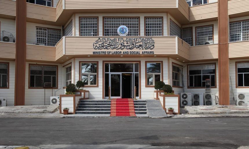 العمل تنفي صدور قرار يقضي بإلغاء شمول فئات من المستفيدين بإعانة الحماية الاجتماعية