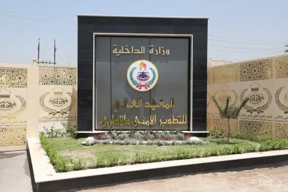 الداخلية تعلن فتح باب التقديم للدورة التأهيلية 32 بالمعهد العالي للتطوير الأمني والإداري