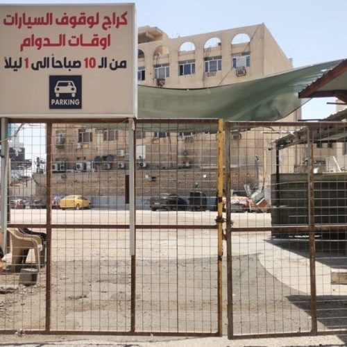 إغلاق 10 "كَراجات" غير مُجازة ومخالفة للضوابط في بغداد