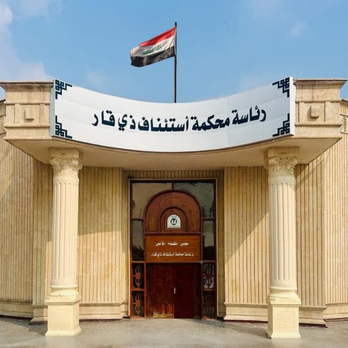 جنايات ذي قار: السجن 10 سنوات بحق مدانين انتحلا صفة مستشار رئيس مجلس القضاء الأعلى