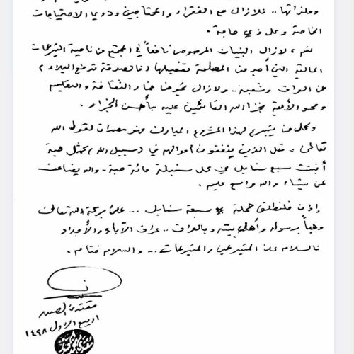 السيد الصدر يعلن إطلاق حملة "سبع سنابل" ضمن مشروع البنيان المرصوص