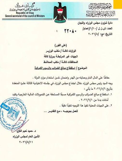 رسمياً.. قرار استقطاع الضرائب والرسوم الجمركية مسبقاً يدخل حيز التنفيذ مطلع أيلول المقبل