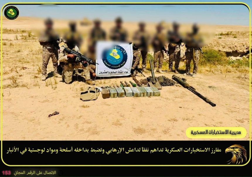 الاستخبارات العسكرية تداهم نفقاً لداعش وتضبط بداخله أسلحة ومواد لوجستية في الأنبار