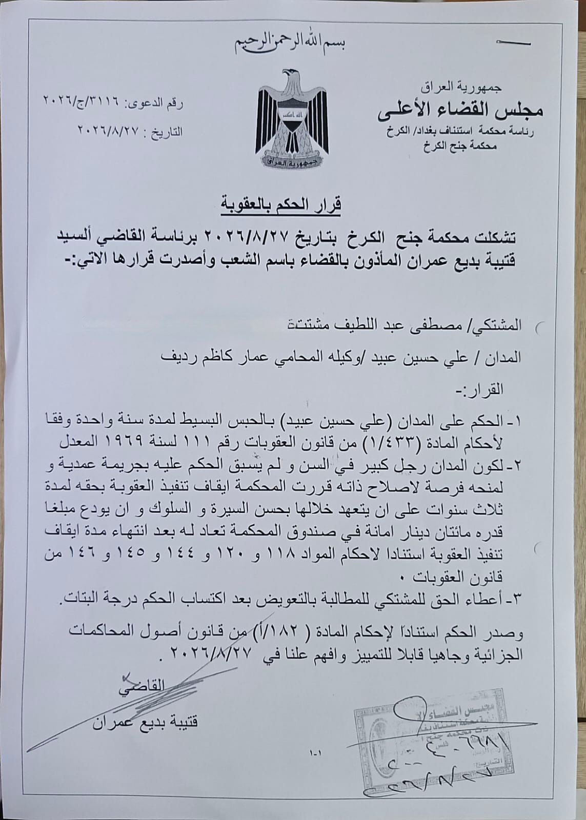 alrasheedmedia-6a900aa9effac