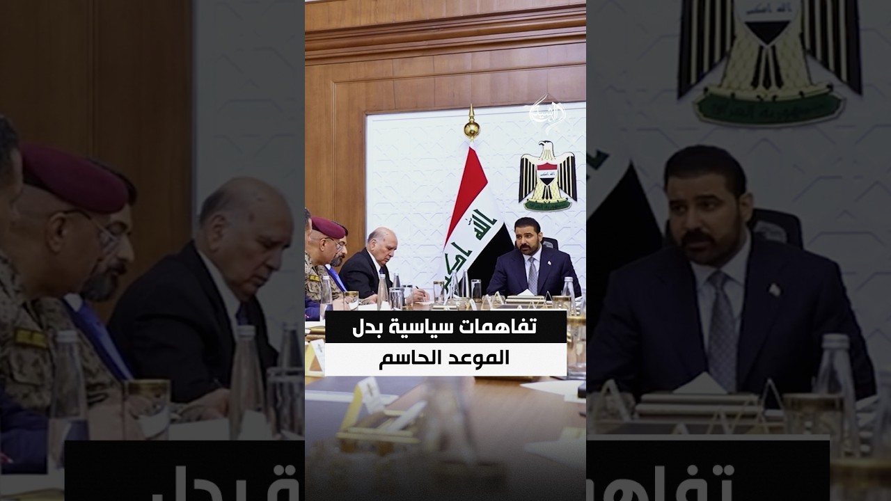 من تسليم السلاح الى تنظيمه.. تفاهمات سياسية بدل الموعد الحاسم