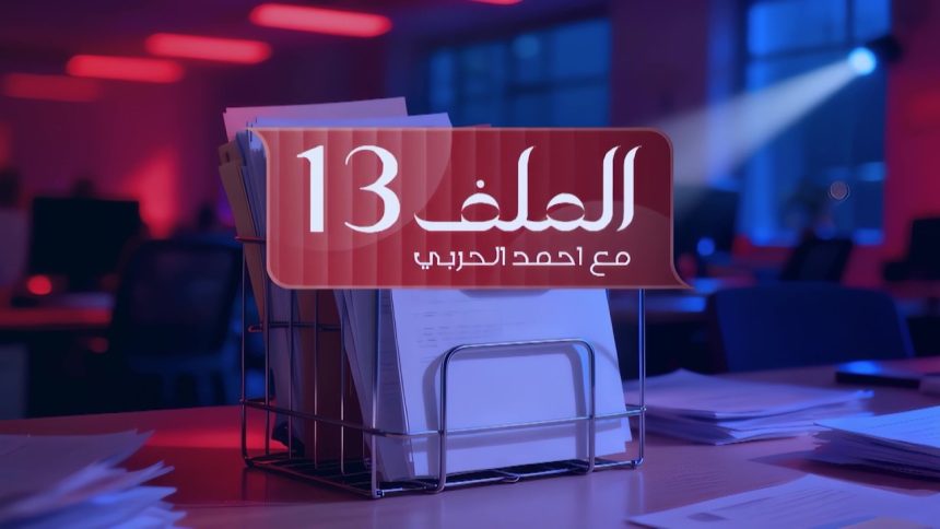 سلاح الفصائل حمى الدولة وتمرد عليها فهل سيعد ارهابا؟