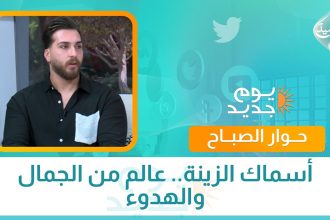 أسماك الزينة.. عالم من الجمال والهدوء