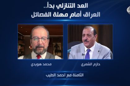 العد التنازلي بدأ.. العراق أمام مهلة الفصائل | الثامنة مع احمد الطيب