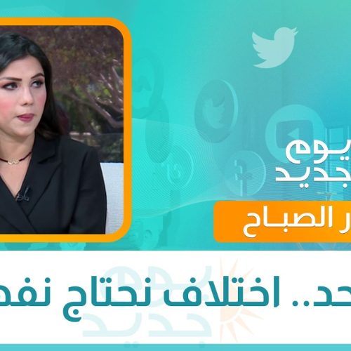 التوحد.. اختلاف نحتاج نفهمه