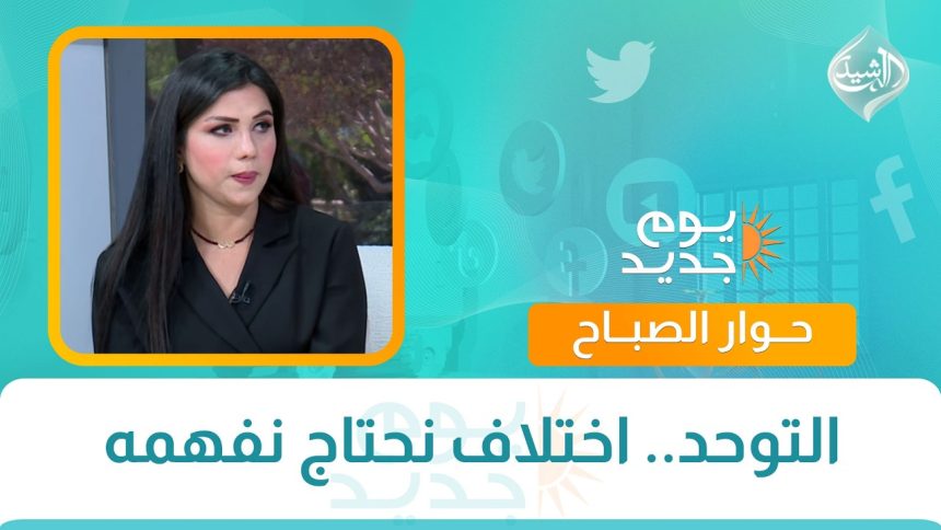 التوحد.. اختلاف نحتاج نفهمه