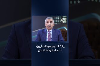 العيثاوي عن زيارة الحلبوسي إلى أربيل: دعم لحكومة الزيدي وتخطي لجميع الخلافات السابقة