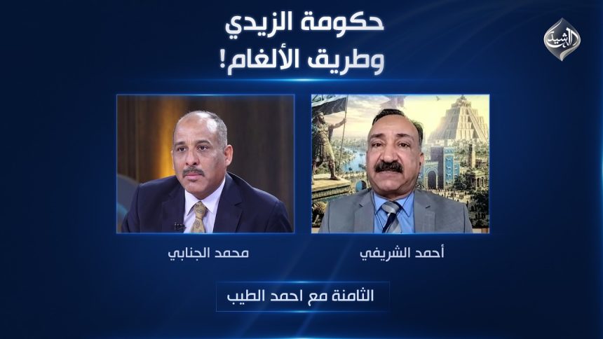 حكومة الزيدي وطريق الألغام!