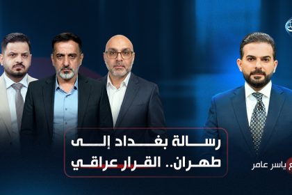 رسالة بغداد إلى طهران.. القرار عراقي