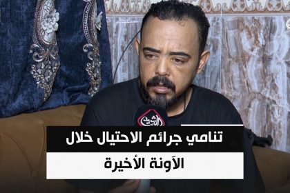تنامي جرائم الاحتيال خلال الآونة الأخيرة .. ودعوات للجهات الأمنية والقضائية للحد من هذه المظاهر